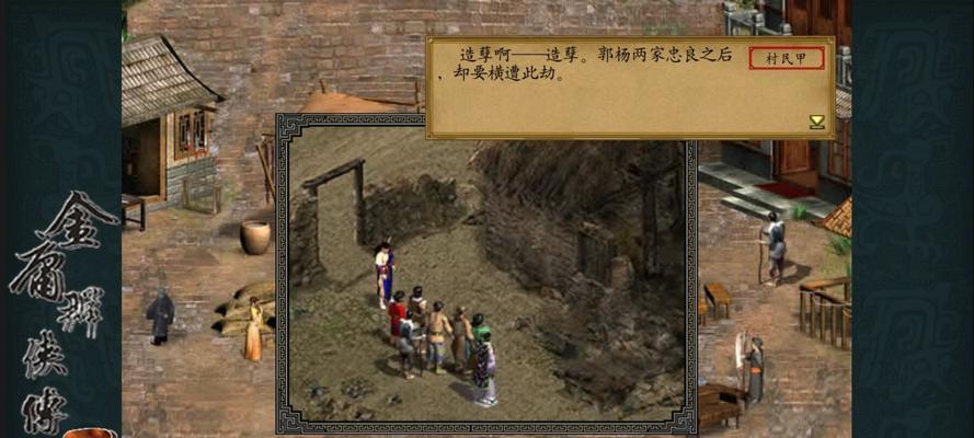 《金庸群侠传1》游戏怎么玩？游戏攻略有哪些？