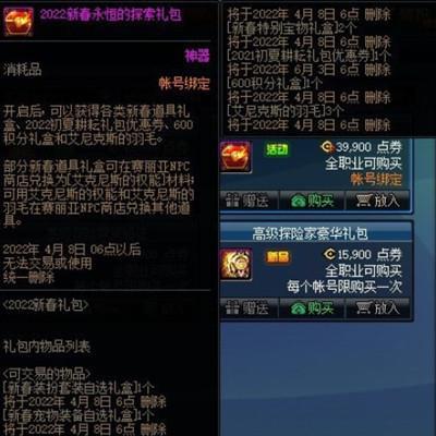 传说之旅春节兑换码2024有哪些？不同兑换码内容是什么？