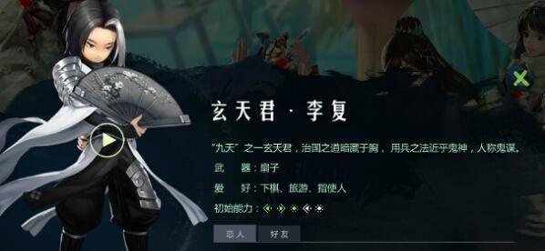 剑侠情缘江湖故事主人公的师父是什么门派？不同门派特点是什么？