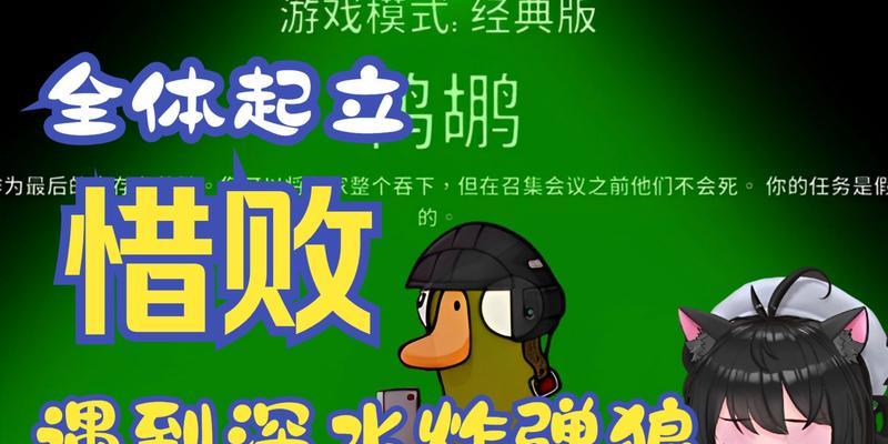 鹅鸭杀怎么找出模仿鹅？找出模仿鹅方法有哪些？