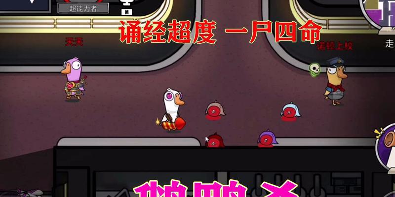 鹅鸭杀怎么找出模仿鹅？找出模仿鹅方法有哪些？
