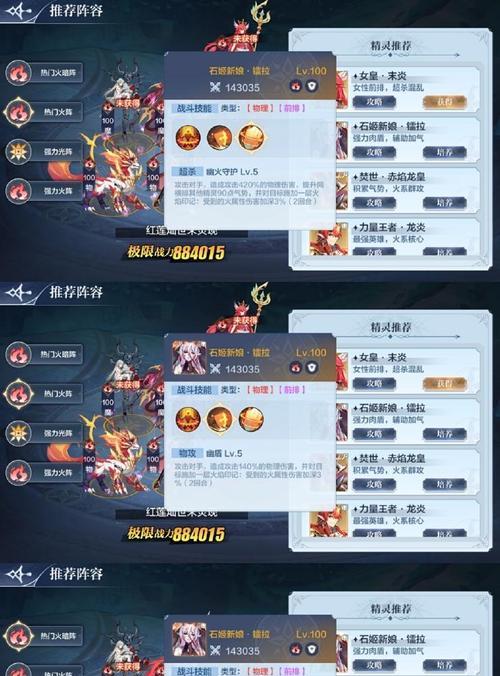 奥奇传说手游草系最强阵容怎么搭配？不同阵容组合效果如何？