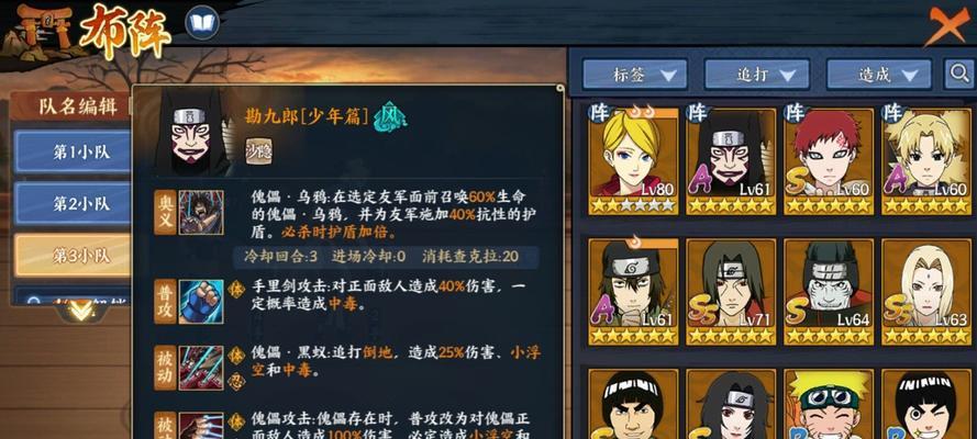 火影忍者手游鹰香燐技能强度怎么样？不同技能使用效果如何？