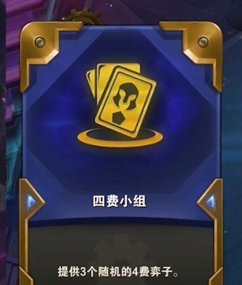 金铲铲之战彩色海克斯优先级是什么？不同海克斯优先级对比如何？