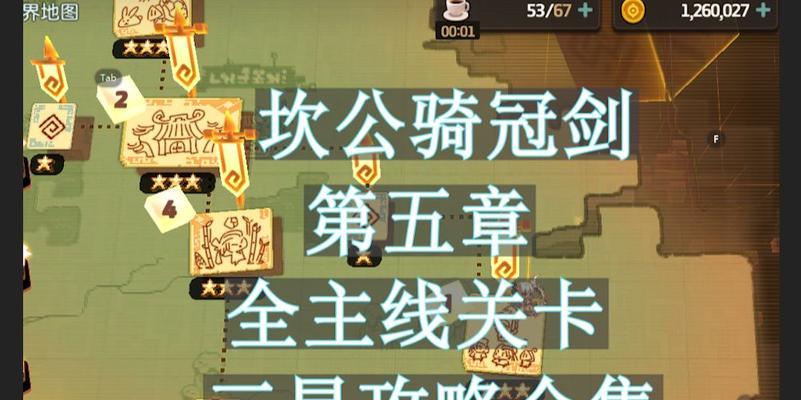 坎公骑冠剑神圣之井怎么全收集？全收集过程中有哪些技巧？