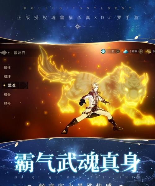 斗罗大陆斗神再临新手入门阵容怎么搭配？不同阵容组合效果如何？
