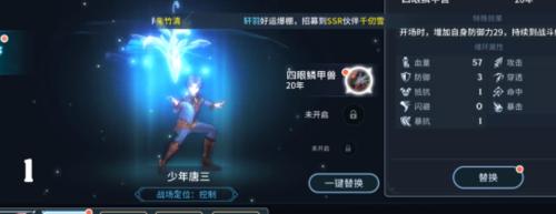 斗罗大陆斗神再临新手入门阵容怎么搭配？不同阵容组合效果如何？