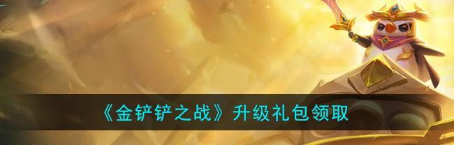 金铲铲之战双人模式怎么给装备？不同装备分配方法是什么？
