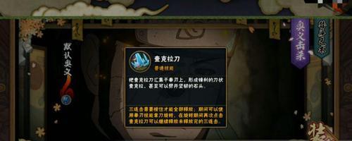 火影忍者手游秽土多由也有哪些技能？技能特点是什么？