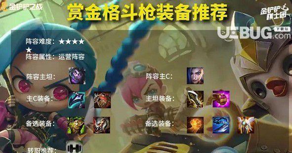 金铲铲之战小辣鸡怎么获得？获得小辣鸡有哪些方法？