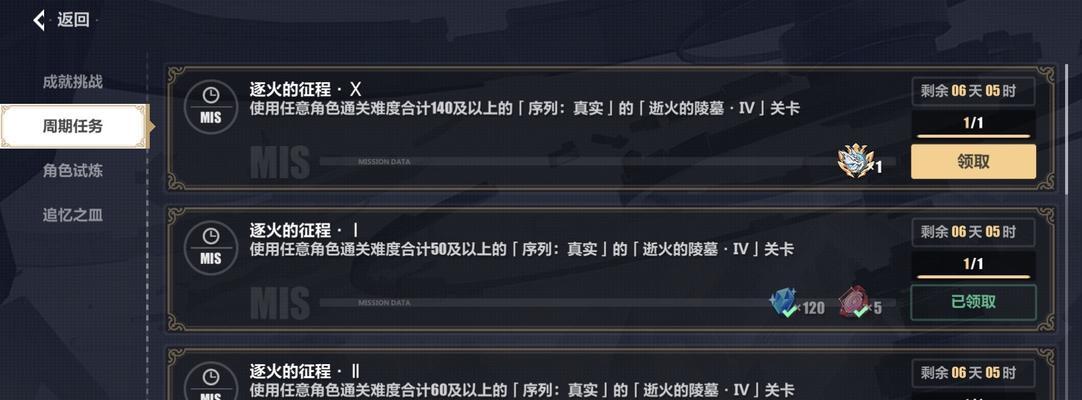 崩坏3往世乐土攻略有哪些？往世乐土玩法是什么？