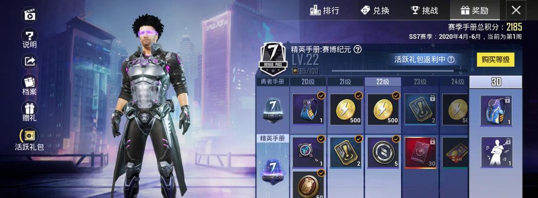 和平精英ss7手册活跃礼包性价比怎么样？不同礼包性价比对比如何？