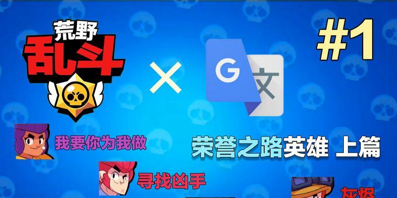 荒野乱斗荣誉之路奖励有哪些？不同奖励获取方法是什么？