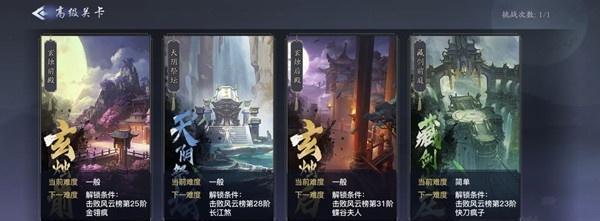 剑侠情缘2剑歌行门派角色怎么切换？不同角色切换方法是什么？