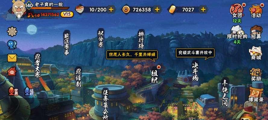火影忍者手游2月高召A忍金鸣什么时候上线？上线时间安排如何？