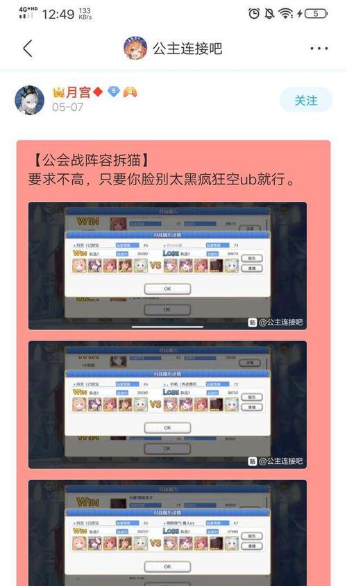 公主连结抖S深月毕业装备怎么搭配？不同阵容组合效果如何？