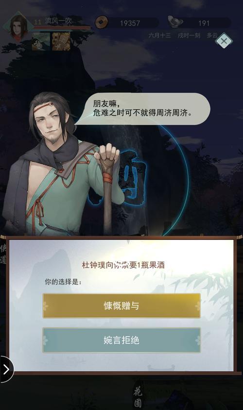 江湖悠悠施涉秋礼物喜好是什么？不同礼物好感度提升效果如何？