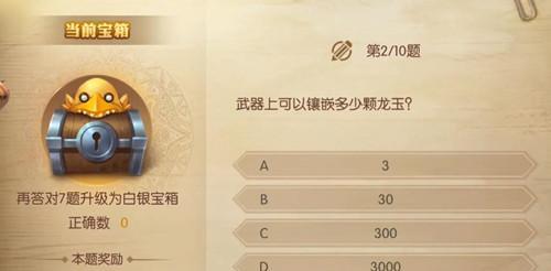 龙之谷2手游装备强化技巧有哪些？不同装备强化方法是什么？