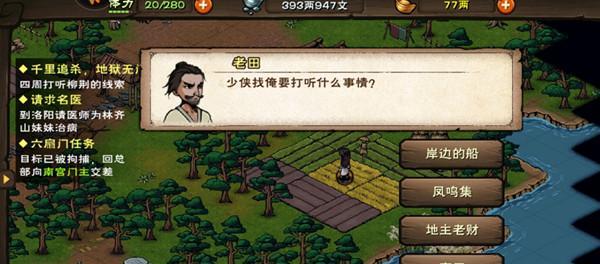 江湖悠悠华府小男孩怎么寻找？寻找华府小男孩有哪些方法？