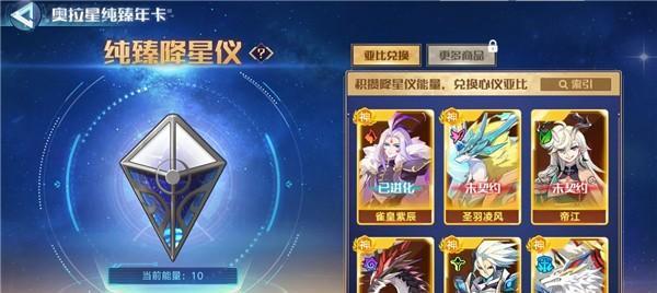 奥拉星手游一心一意怎么获得？获得一心一意有哪些方法？