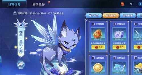 奥拉星手游一心一意怎么获得？获得一心一意有哪些方法？
