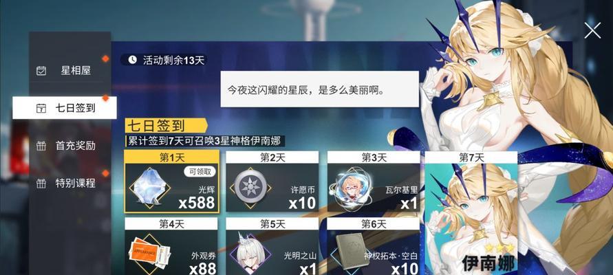 解神者X2宝石镶嵌怎么操作？宝石镶嵌方法有哪些？