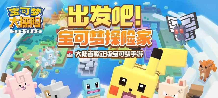 宝可梦大探险属性评价怎么提升？提升属性评价方法有哪些？