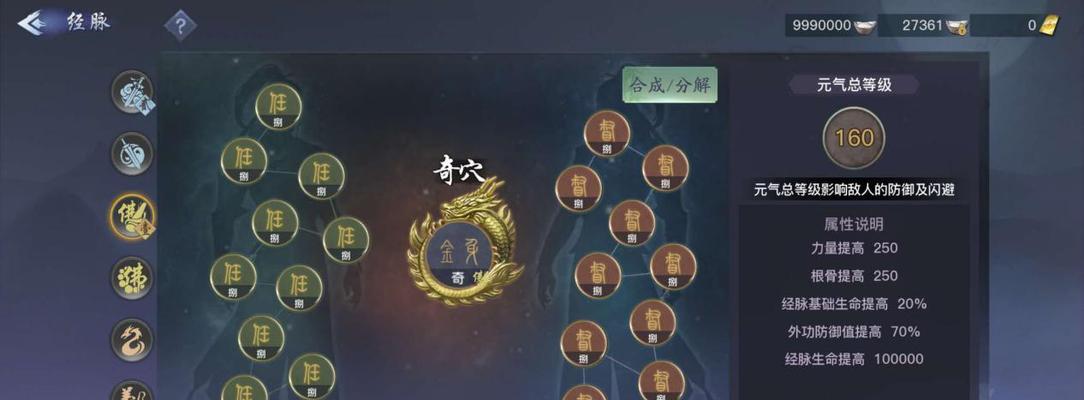 剑侠情缘2剑歌行跑商搬砖有哪些攻略？不同攻略方法效果如何？
