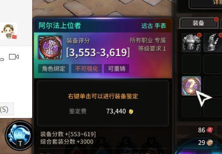 超激斗梦境手表怎么洗练？手表洗练方法有哪些？