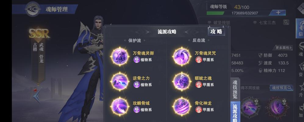 斗罗大陆魂师对决古榕巅峰演武最强通关阵容怎么搭配？不同阵容组合效果如何？