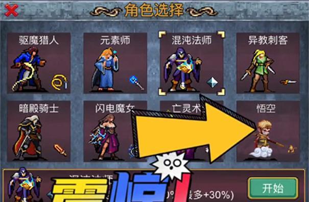 地下城割草全角色怎么解锁？解锁全角色方法有哪些？