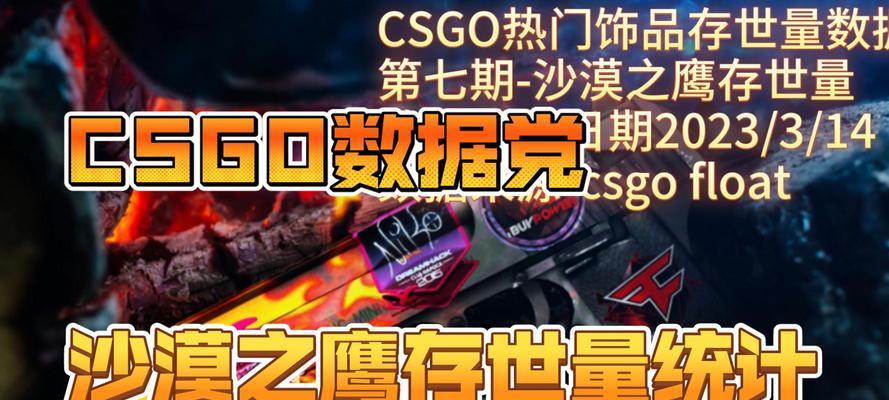 CSGO指令代码2024最新有哪些？不同指令代码内容是什么？