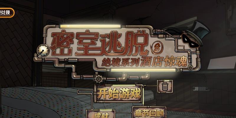 密室逃脱8酒店惊魂第二天攻略开门密码是多少？开门密码位置在哪里？