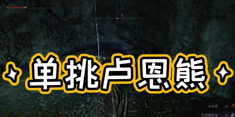 艾尔登法环大卢恩怎么用？使用攻略有哪些常见问题解答？