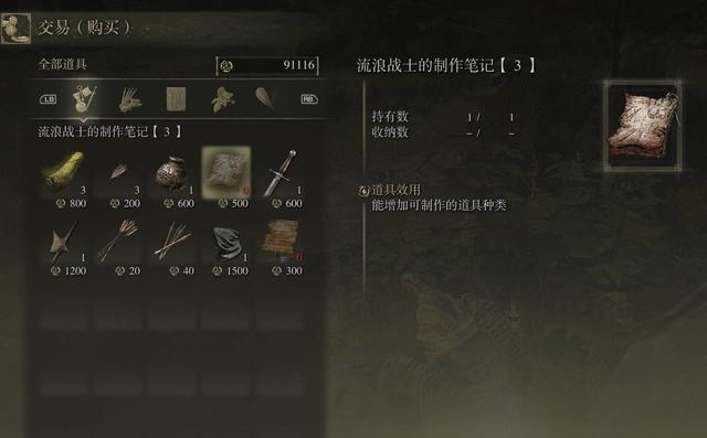 艾尔登法环龟裂壶怎么获得？获取攻略详细步骤是什么？