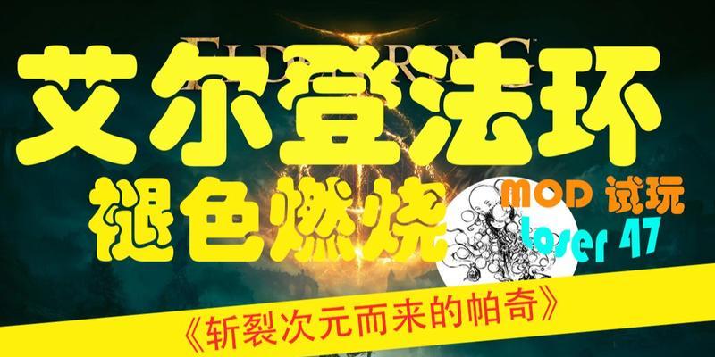 艾尔登法环帕奇支线任务怎么完成？攻略要点有哪些？