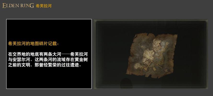 艾尔登法环希芙拉河火盆位置在哪里？如何找到所有火盆？
