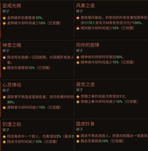 暗黑不朽符文怎么获得？它们的用途有哪些？