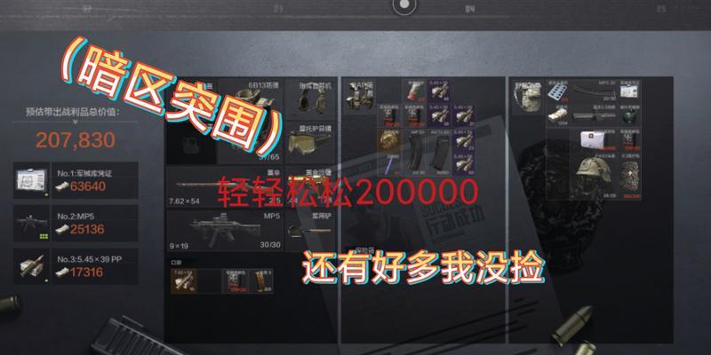 暗区突围精英伪装者怎么获得？攻略步骤详细解析？