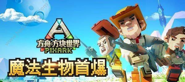飞车新风再起魔法套装如何获取？魔法套装的特性是什么？