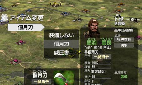 三国战记2如何英勇再战？按键出招秘籍有哪些要点？
