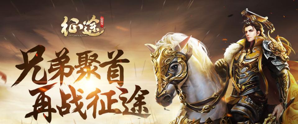 万王觉醒新区揭幕有哪些新特色？荣耀征途如何再启程？