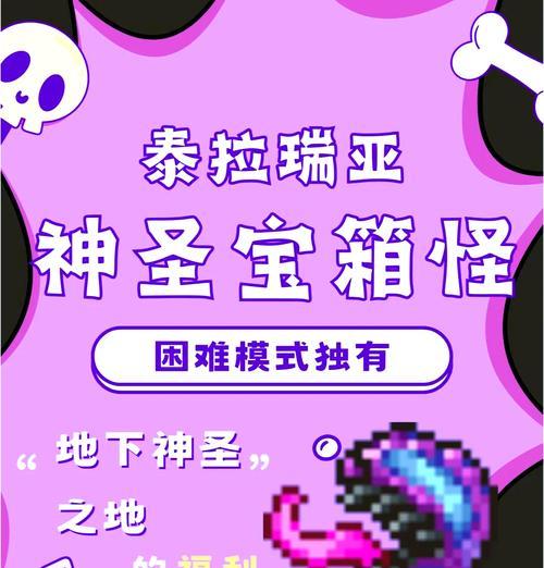 泰拉瑞亚如何探索神圣之地？无尽扩张有哪些新内容？