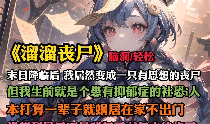 重生之丧尸末日如何准备？末日降临前夜有哪些生存策略？