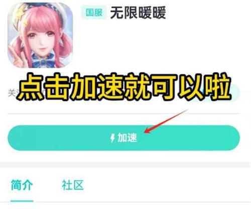 如何免费下载无限暖暖？无限暖暖的下载链接在哪里？
