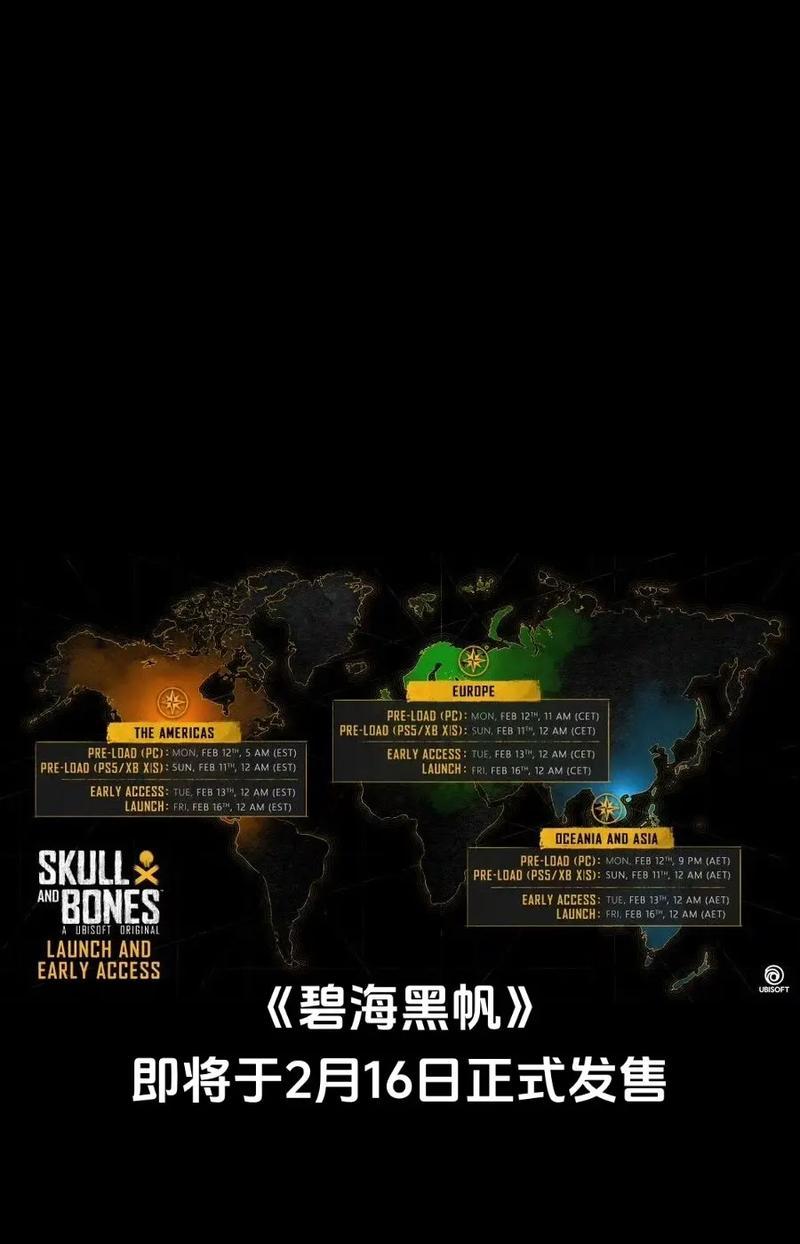 《碧海黑帆》为何不受玩家欢迎？育碧如何计划挽救？