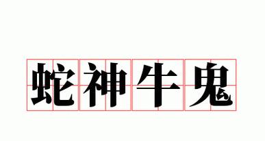 牛鬼咁大只牛鬼是什么？游戏界巨无霸如何定义？