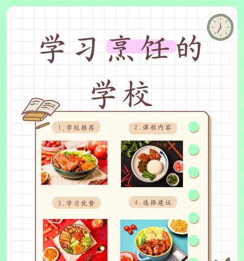 如何参与《掌上明星厨房》的烹饪活动？邀请哪些明星一起烹饪？