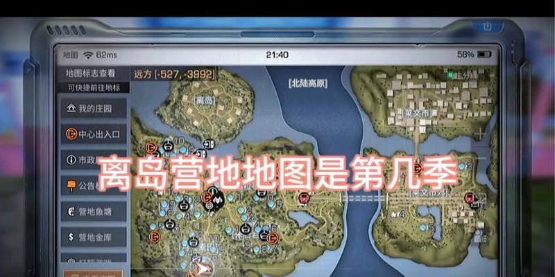 明日之后探秘营地地标有哪些冒险新坐标？