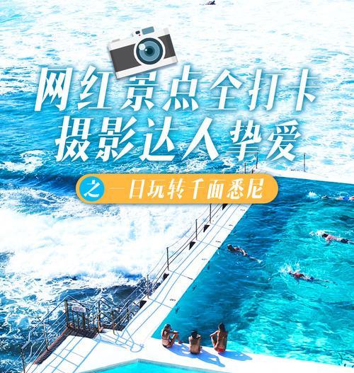 网红打卡游戏如何解锁新世界？